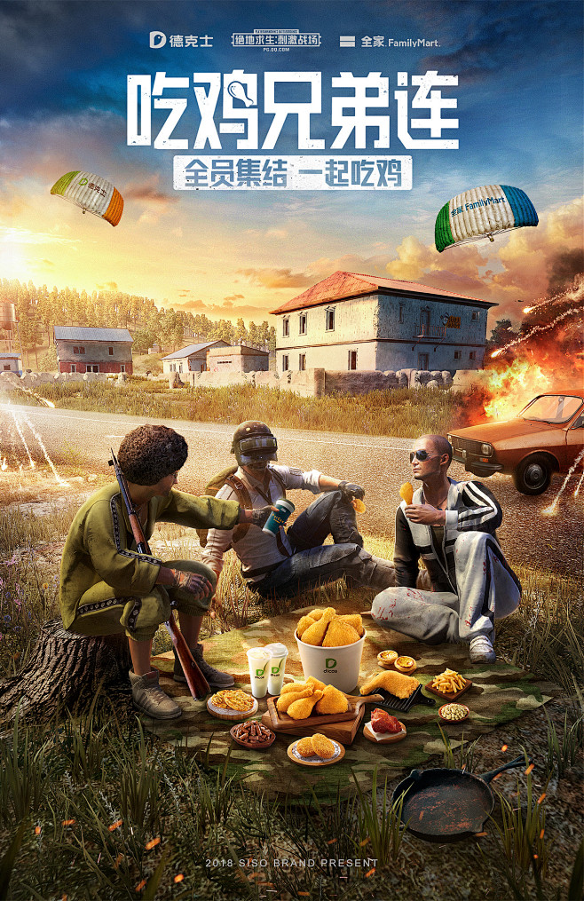 吃鸡游戏素材16
