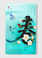春分节气昼夜平分万物生长鸟语花香春分-图巨人