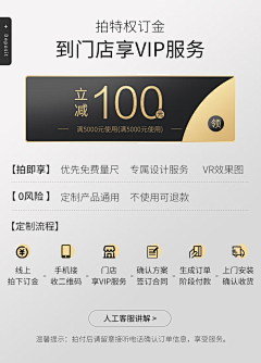 中醫药采集到活动优惠