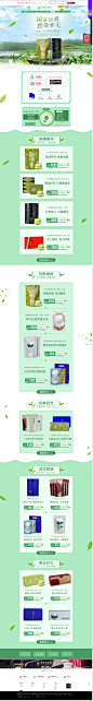201838节-竹叶青茶叶专营店-天猫Tmall.com