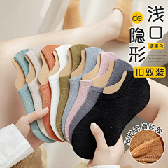 不美不萌照样拽つ采集到隐形袜