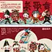 国潮风趣味文创VI设计｜Q版人物IP设计