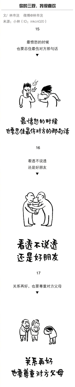 水无风采集到文案