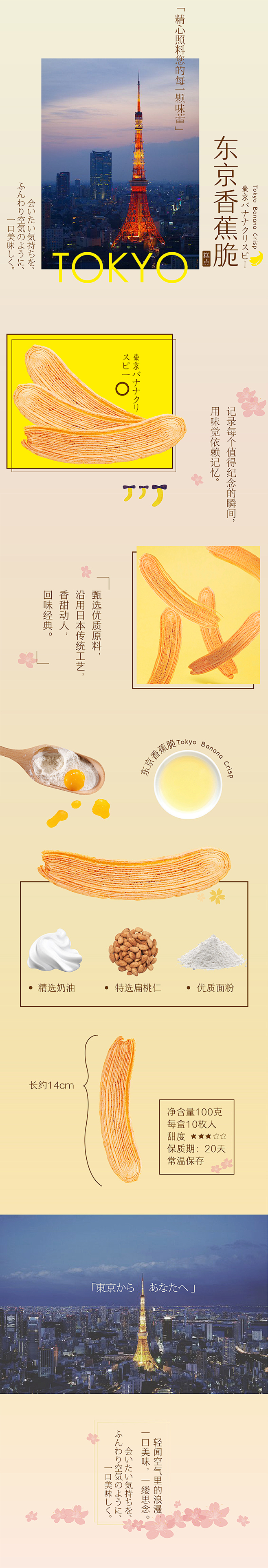 好利来东京香蕉派甜品饼干糕点点心小面包食...
