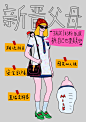 巨量算数&新周刊：2020十大新消费人群 | 互联网数据资讯网-199IT | 中文互联网数据研究资讯中心-199IT