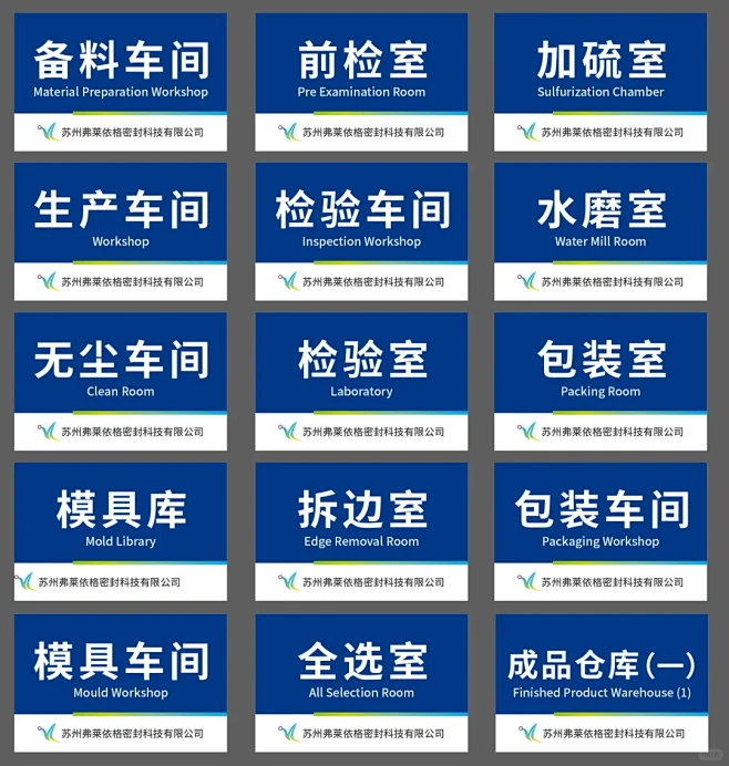 车间门牌标识标牌 - 小红书-花瓣网