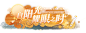 《恋与制作人》官方网站--超现实恋爱经营手游