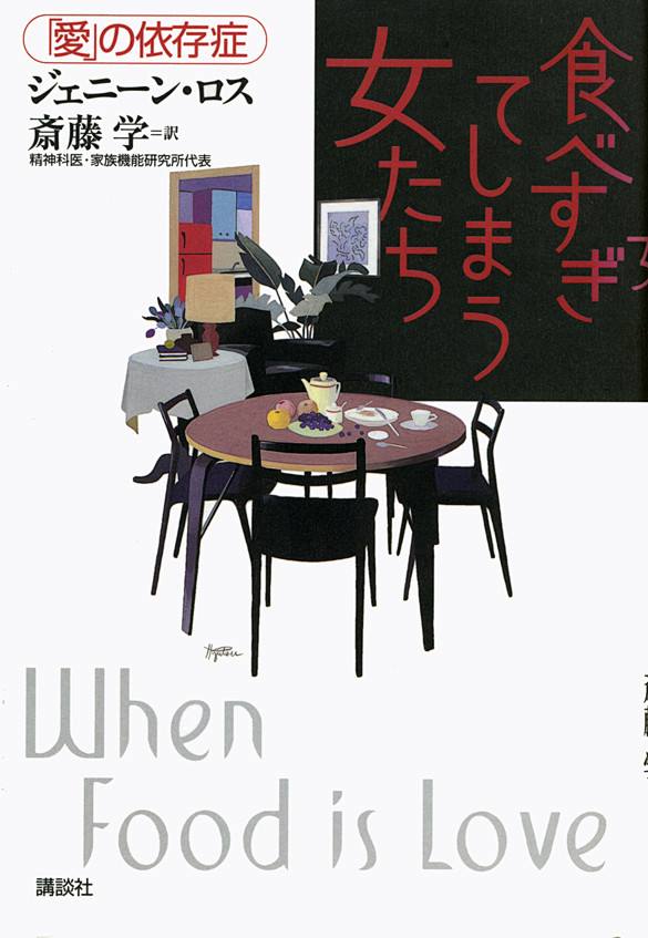 Book Jacket 3 ︰ Illu...