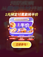 双11双十一付尾款享优惠弹窗UI设计