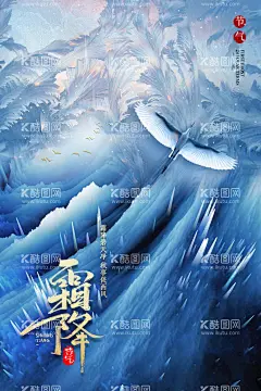 二十四节气霜降朋友圈问侯海报  - 源文件下载【酷图网】霜降,朋友圈问侯,海报,节气霜降,朋友圈,霜降节气,朋友圈海报,霜降朋友圈,霜降问侯,霜降海报,霜降节气海报,霜降节气问候,霜降节气广告,霜降节气设计,霜降朋友圈图,霜降广告设计,霜降问候设计,霜降问候广告,霜降节气图,中国传统节气,传统节气霜降,霜降宣传海报,霜降宣传广告,二十四节气,