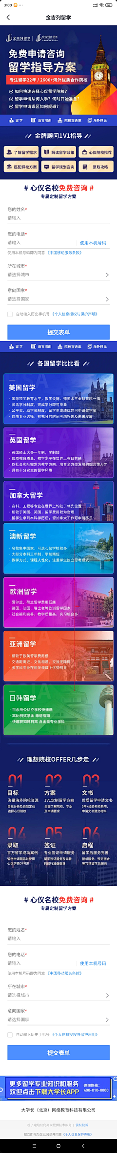 云落下了采集到手机版