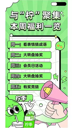 【素材能量站】海报 柠檬茶 奶茶福利 抽奖 线条 扁平风 插画|948430 