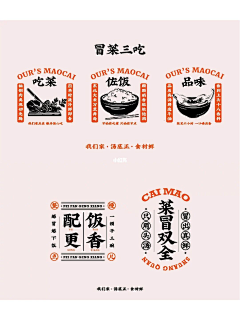 namio采集到餐饮logo