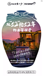 @到此为止′Here，∈点击进入主页，地产及时热点/地产刷屏/异形微信/异形海报