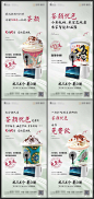 地产奶茶饮品暖场活动海报PSD源文件