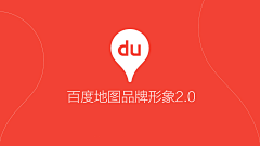 UP—UP采集到UP—百度地图—品牌