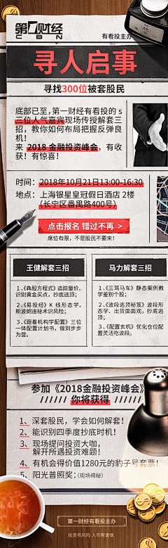 撮人日志采集到活动专题