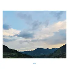 手机拍摄，山村傍晚