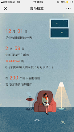 辉辉少采集到年终总结