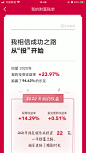 涨乐财付通2020我的财富账单