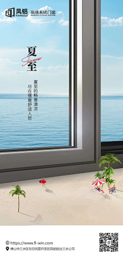lily0825采集到门窗 节日节气海报