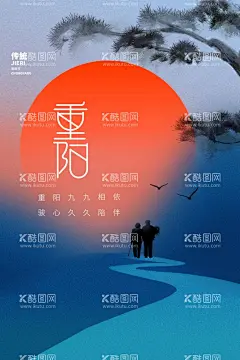 重阳节  - 源文件下载【酷图网】重阳节海报,重阳节,重阳,重阳节展板,九九重阳节,重阳节吊旗,重阳促销,中国风,国潮,重阳节宣传,重阳节主题,重阳节设计,重阳节书法,重阳节明信片,重阳节贺卡,关爱老人,敬老爱老,踏秋,登高节,九九节,重阳敬老,重阳登高,重阳节背景,重阳节活动,重阳节广告,重阳节页面,重阳节促销