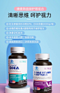 康麦斯忆立清增强记忆力dha鱼肝油青少年大人鱼油补脑鱼肝油食品