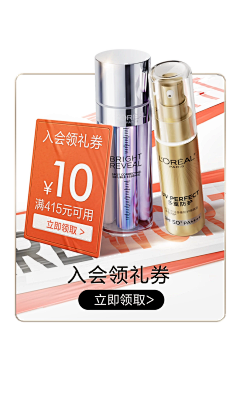 Taiyou_u采集到美妆 | 弹窗