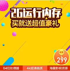数码电器路由器网络机顶盒主图直通车海报黄色背景素材 桔色圆形 蓝色红色漂浮素材 数码 电器 路由器 网络机顶盒 主图 直通车 海报
