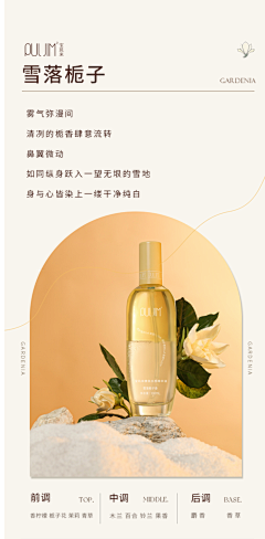 发烧37度半采集到详情-香调