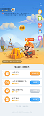 app 运营 游戏 板绘 厚涂 卡通 挖矿 矿场 矿工 凰家矿场  凤凰金融 q版 可爱 沙漠 场景by：@tonya_4