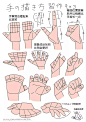 教程｜最简单画手方法