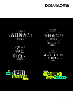 U-kay采集到字体设计/字体海报/书法/字体ICON/标题