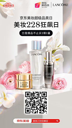 创库设采集到兰蔻LANCOME