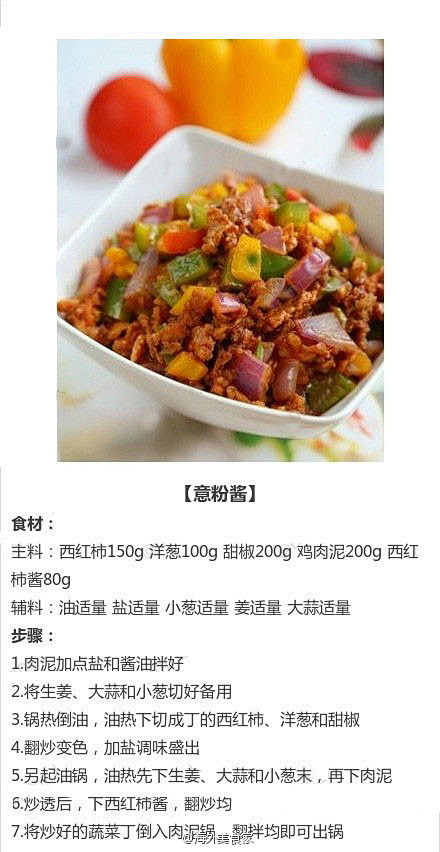 【自制各种酱料】烧烤酱，叉烧酱，肉酱，豆...