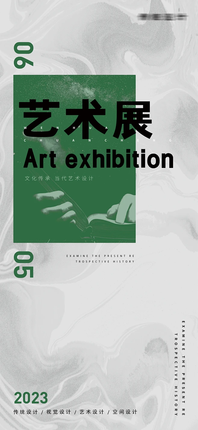 艺术展宣传海报-花瓣网