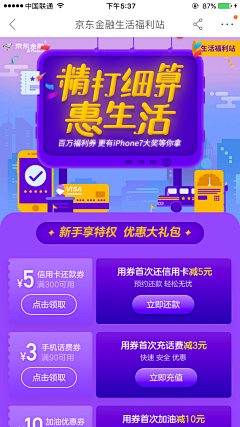 benben猫采集到理财专题