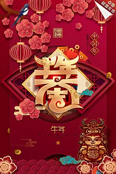 节日海报（5277-2）