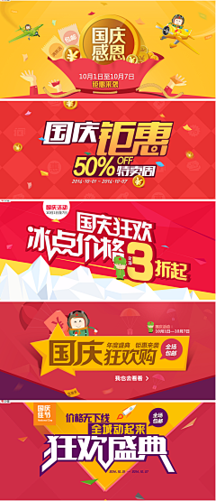 WateroodDesign采集到卡通风格BANNNER\