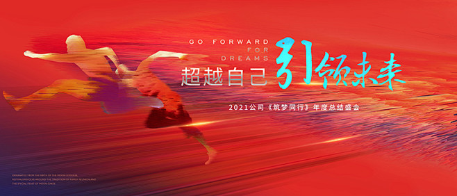 2021年会  年会背景  红色舞台背景...