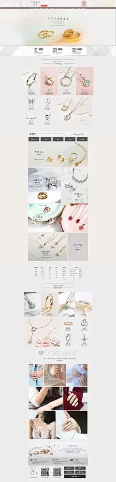 电商 天猫 淘宝 珠宝 首页 PC 饰品