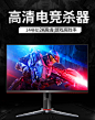 AOC显示器2K144hz电竞27英寸Q27G2游戏吃鸡ps4台式电脑IPS显示屏-tmall.com天猫