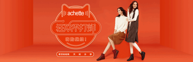 首页-achette雅氏旗舰店-天猫Tm...