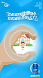 蒙牛父亲节热点海报5|海报/平面|广告营销案例【ADGuider广告指南】