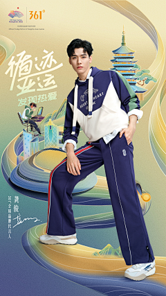 joe820采集到海报