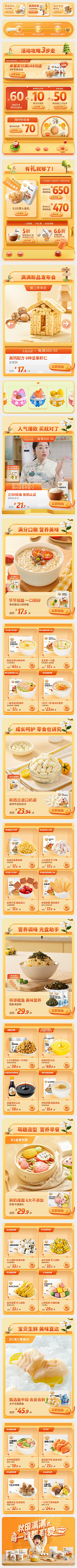 偶遇晚风w采集到活动图