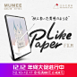 iPadPro11类纸膜日本2018新款9.7绘画膜pro12.9/10.5纸感膜-淘宝网