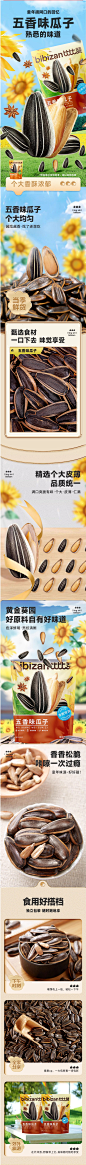 比比赞五香瓜子2024新货精选葵花籽瓜子仁坚果炒货休闲零食品批发