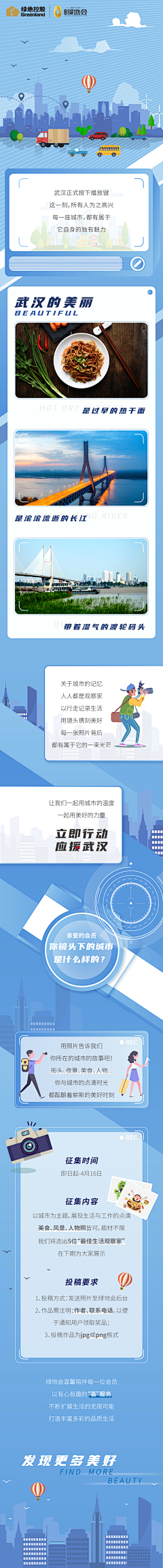 文子亨亨采集到长图集合