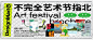 创意排版！一组设计类公众号banner设计 (9)